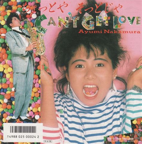 Ayumi Nakamura - ちょっとや そっとじゃ Can't Get Love 1986 | Love label, Gray ...