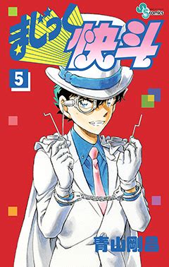 Magic Kaito Volume 5 - Detective Conan Wiki