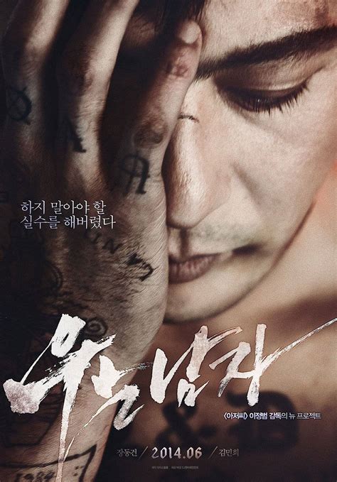 No Tears for the Dead (Korean Movie - 2013) - 우는 남자 @ HanCinema :: The ...