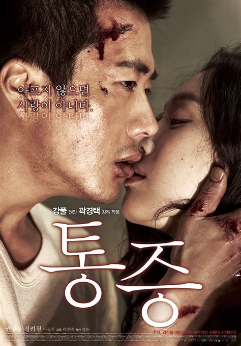 Sad korean movies - planelana