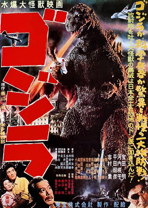 Godzilla (Gojira) (1954) japonés Póster de la película 24 x 36 : Amazon ...