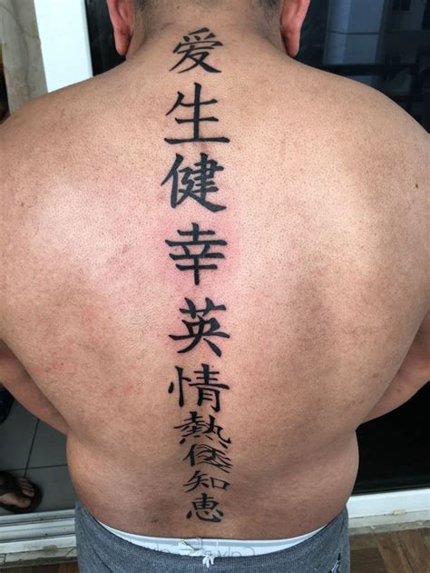 Kanji tattoo done my me | Tattoos, Kanji tattoo, Back tattoo