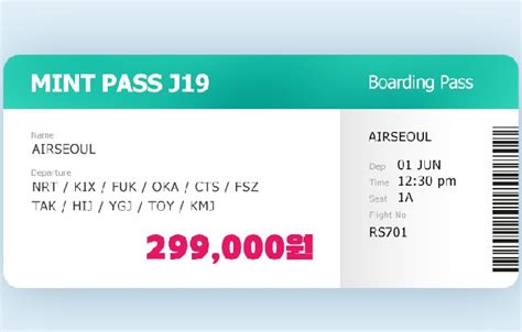 Cheap Air Seoul ticket allows unlimited flights between Korea and ...