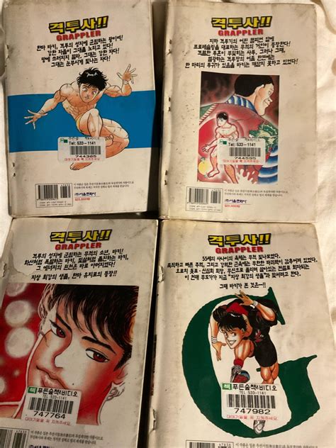 Found these old Baki manga books : r/Grapplerbaki