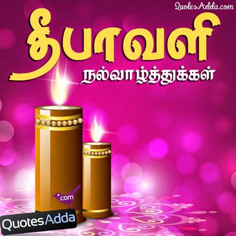 Deepavali Tamil Quotes. QuotesGram