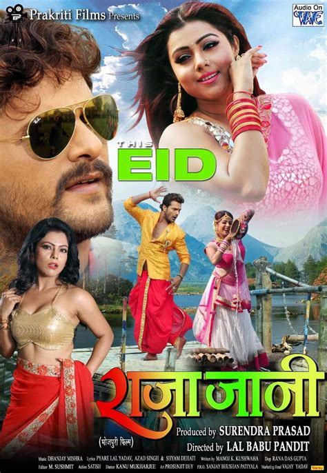 Raja Jaani Bhojpuri Movie (2018): Video, Songs, Poster, Release Date ...