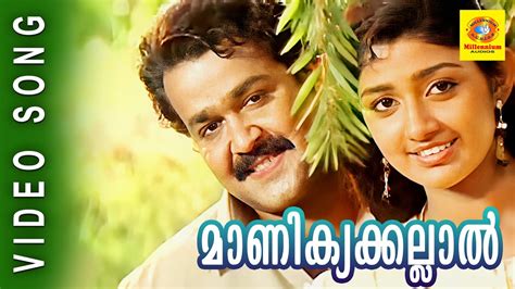 Manikyakallal Lyrics – Varnapakittu Malayalam Movie - Old Malayalam ...