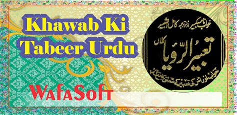 Khawab Ki Tabeer,Khawab Nama ,Tabeer Urdu English - Apps on Google Play