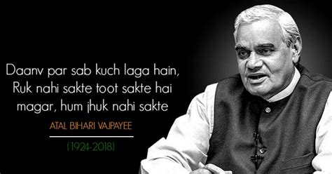 21 Atal Bihari Vajpayee Poems Which Will Certainly Touch Every Indian’s ...