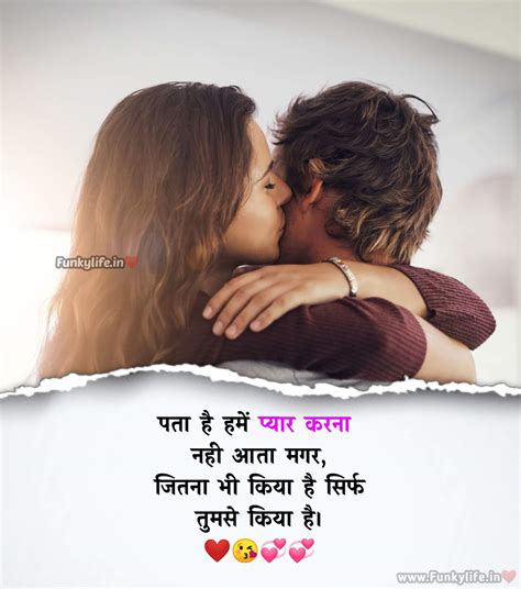 600+ BEST Love Shayari in Hindi - लव शायरी हिंदी में - Funky Life