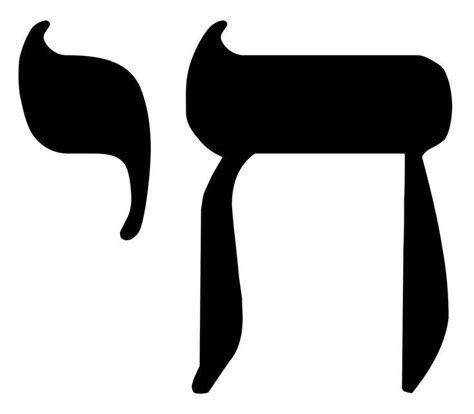 Chai: What the Hebrew Word and Symbol Mean | Tatuajes en hebreo ...