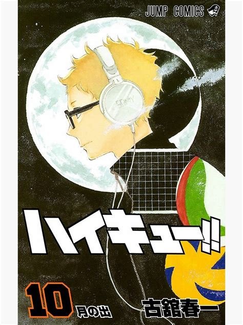 "Haikyuu Volume 10 Manga Cover - Japanese Ver." Poster for Sale by ...