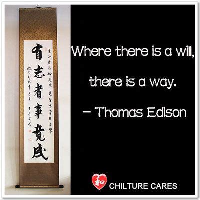 Strong-willed, Success Quote Chinese Calligraphy Wall Scroll ...