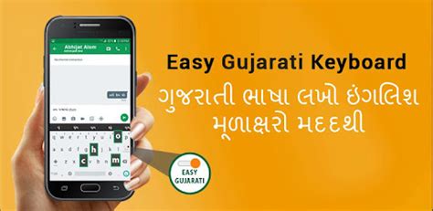 Gujarati keyboard- Easy Gujarati English Typing - Apps on Google Play