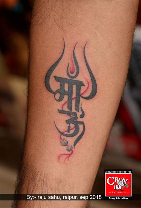 80+ Om Tattoo Designs With Meaning (2021) Ideas with Lord Shiva ...