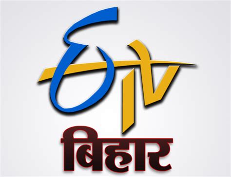 ETV BIHAR - HINDI - Review, News, Schedule, TV Channels, India, Very ...