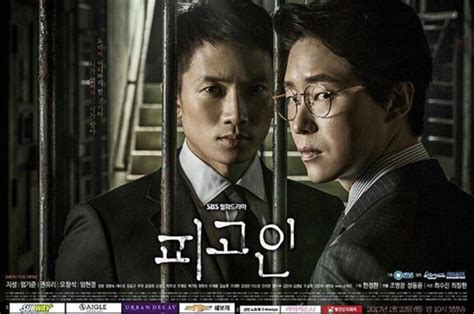 [Photos] Added new posters for the Korean drama 'Defendant' @ HanCinema ...