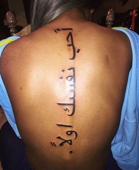 Arabic Tattoos On Spine