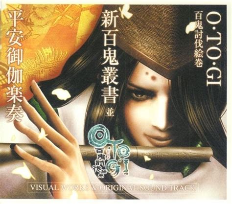 Otogi 2 : Immortal Warriors - Visual Works & Original Soundtrack