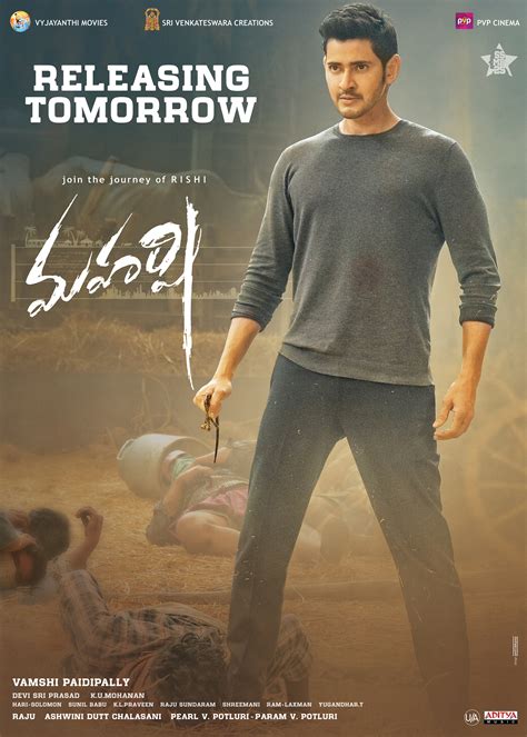 Tastedive | Movies like Maharshi