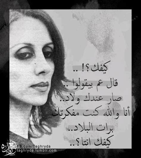 Fairuz | Best song lines, Morning greetings quotes, Daily life quotes