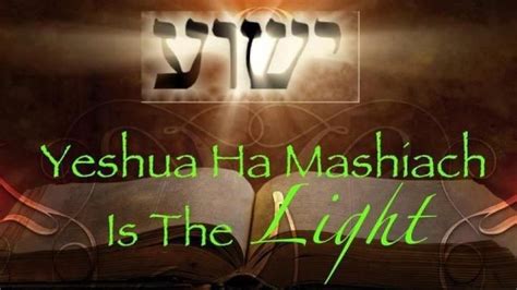 Yeshua is the Light | Jesus christ, Light of the world, Jesus teachings