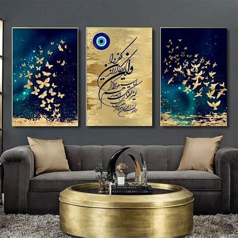 Islamic Calligraphy Wall Art | Gold and Blue Tones