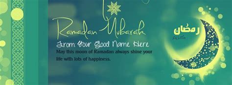 Ramadan Mubarak 2014 FB Cover With Name