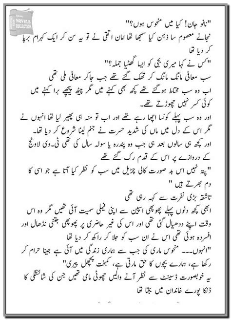 Meri Talab Tha Wo Aik Shakhs Complete Urdu Novel By Shama Ilahi | Urdu ...