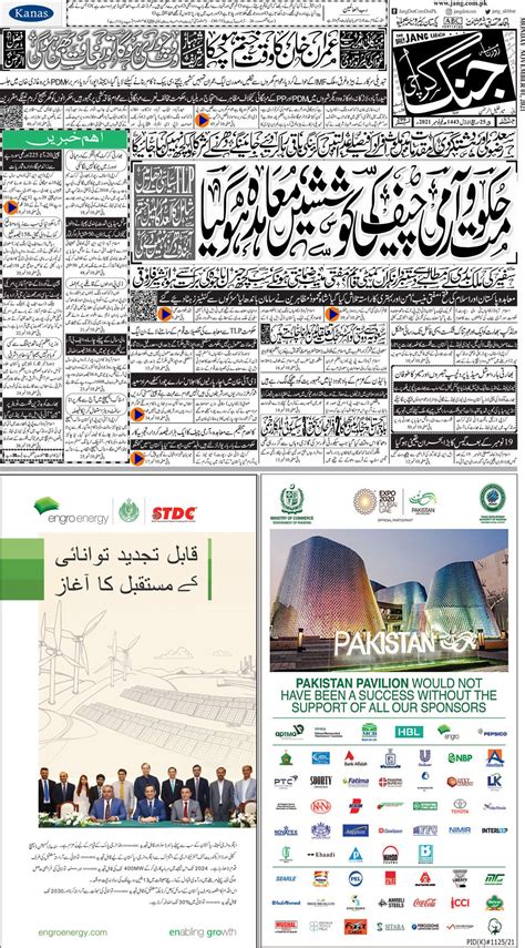 Jang Karachi: Daily Jang Epaper, Urdu Newspaper, Pakistan News 1 ...