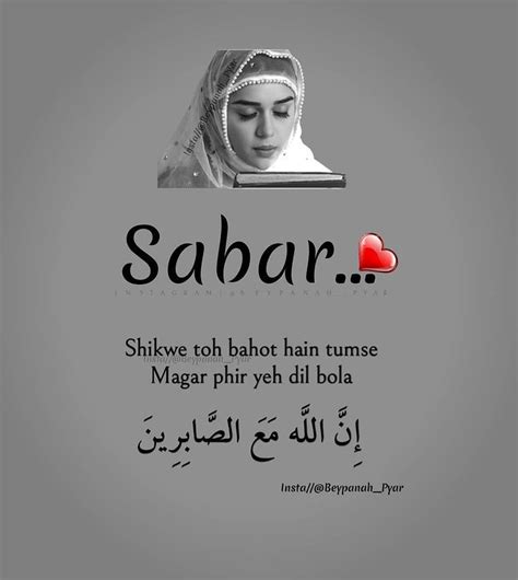 ️𝓢𝓪𝓫𝓪𝓻 ️ on Instagram: “BeshaQ Allah sabar karne walo ke sath hai..😇💯 ...