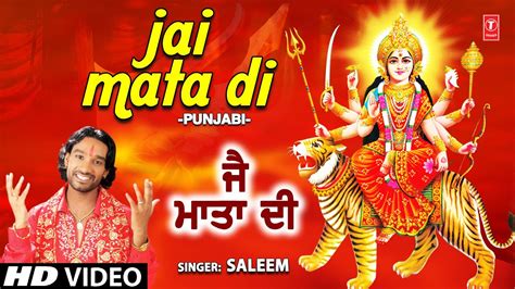 JAI MATA DI I SALEEM I Punjabi Devi Bhajan I Full HD Video Song - YouTube