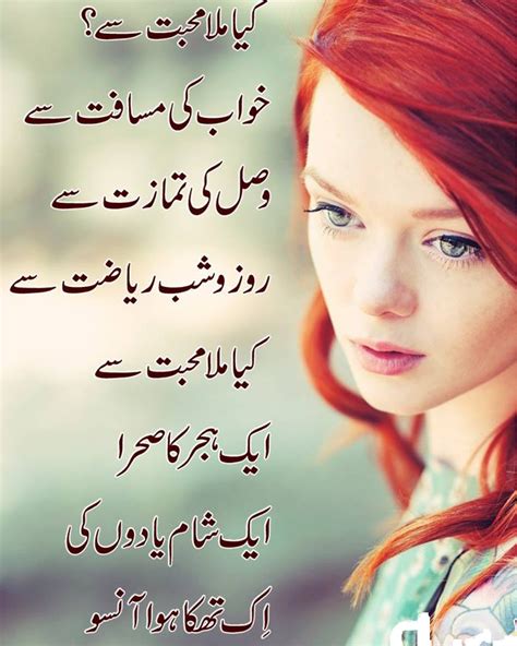 Love Poetry Wallpapers in Urdu - WallpaperSafari