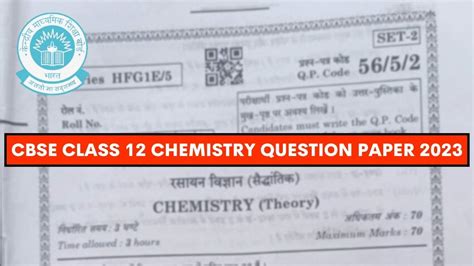 CBSE Class 12 Chemistry Question Paper 2023, Download PDF All SETs