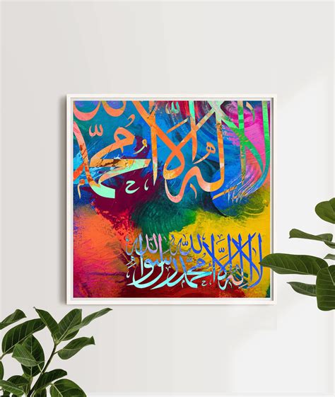 Shahadah Art Islamic Wall Art Islamic Art Islamic - Etsy UK