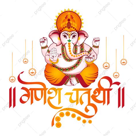 Ganesh Chaturthi Ganesha Vector Hd Images, Vector Art Of Lord Ganesha ...