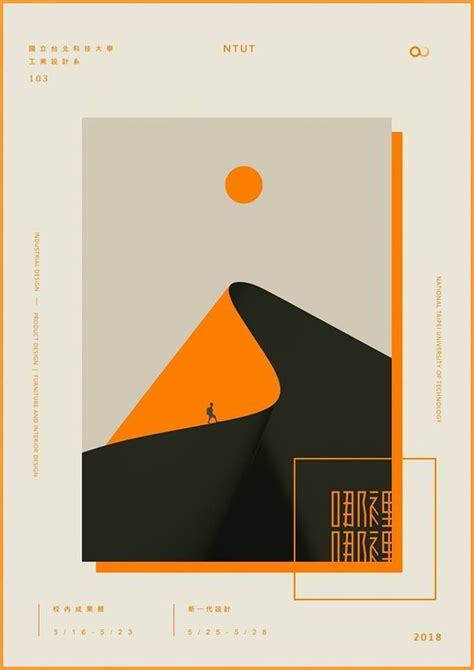 10+ Modern Poster Examples & Ideas – Daily Design Inspiration #22 ...