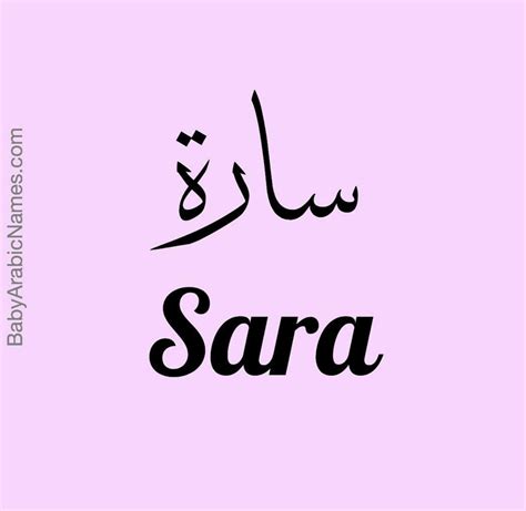 Arab sara – Telegraph