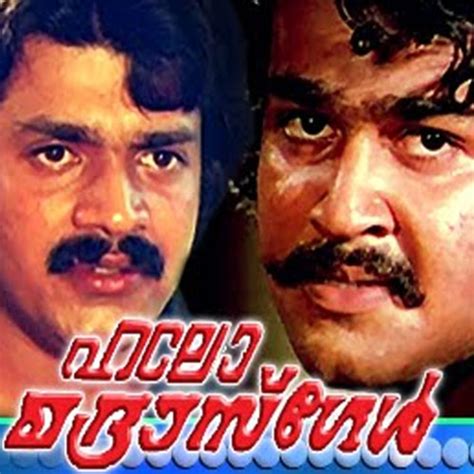 The Best 19 Mohanlal Old Movies Name - Cocuruco