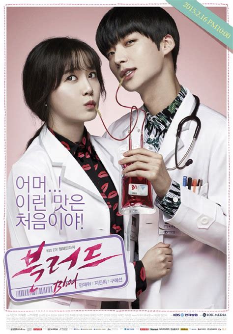 Blood (Korean Drama) - AsianWiki