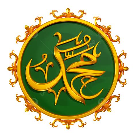 3d Calligraphy Muhammad Prophet With Frame, Muhammad Prophet ...