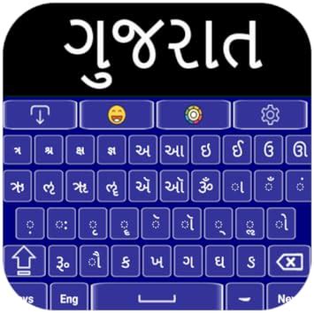 Gopika Gujarati Font Keyboard Layout