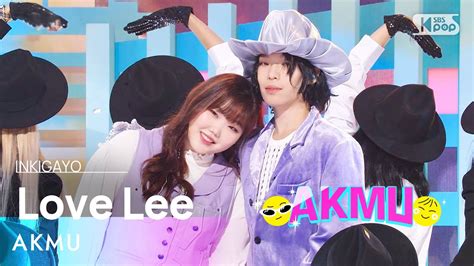 AKMU(악뮤) - Love Lee @인기가요 inkigayo 20230827 - YouTube