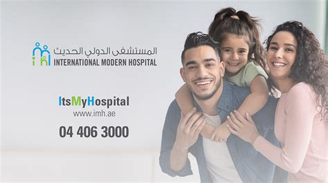 International Modern Hospital Overview and Company Profile | Naukrigulf