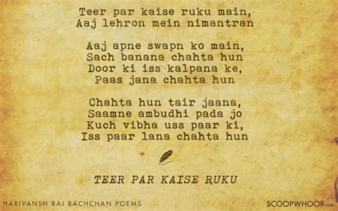 Harivansh Rai Bachchan’s Best Poem ~ Teer Par Kaise Ruku | Unp.me