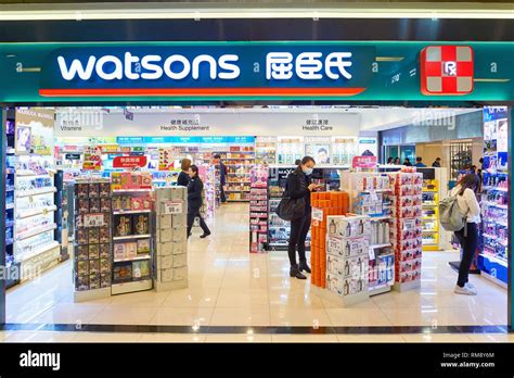 HONG KONG - CIRCA JANUARY, 2016: Watson store in Hong Kong. Watsons ...