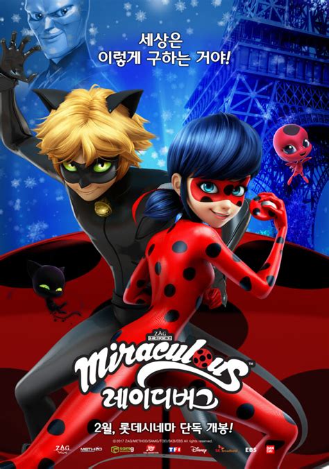 Miraculous: Tales of Ladybug & Cat Noir 2 - SAMG Animation Studio