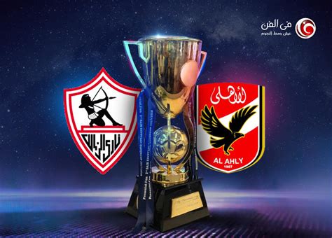 تردد القنوات الناقلة لمباراة السوبر المصري بين الأهلي والزمالك | خبر ...