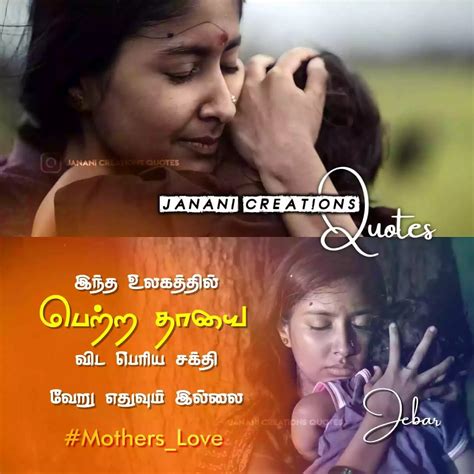 அம்மா கவிதைகள் - Amma Love Quotes in tamil