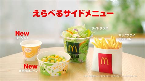 McDonald’s Japan updates children’s Happy Meals to be more inspiring ...